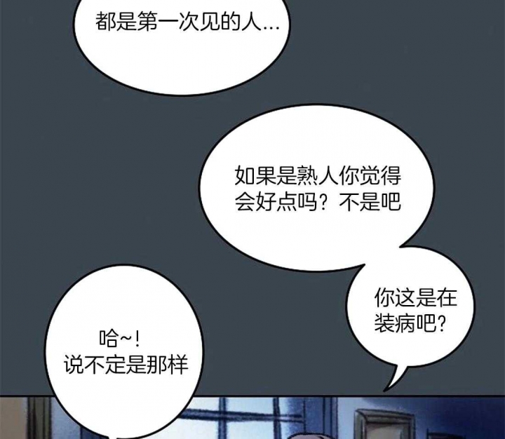 《开心的肖像(第I+II季) 》漫画最新章节第85话免费下拉式在线观看章节第【31】张图片