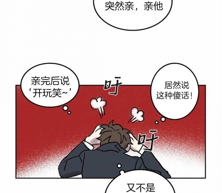 《开心的肖像(第I+II季) 》漫画最新章节第78话免费下拉式在线观看章节第【29】张图片