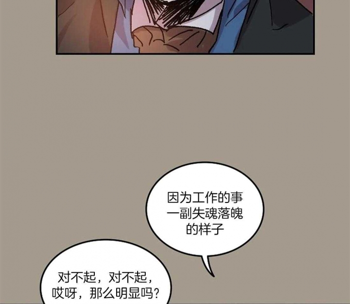 《开心的肖像(第I+II季) 》漫画最新章节第71话免费下拉式在线观看章节第【29】张图片