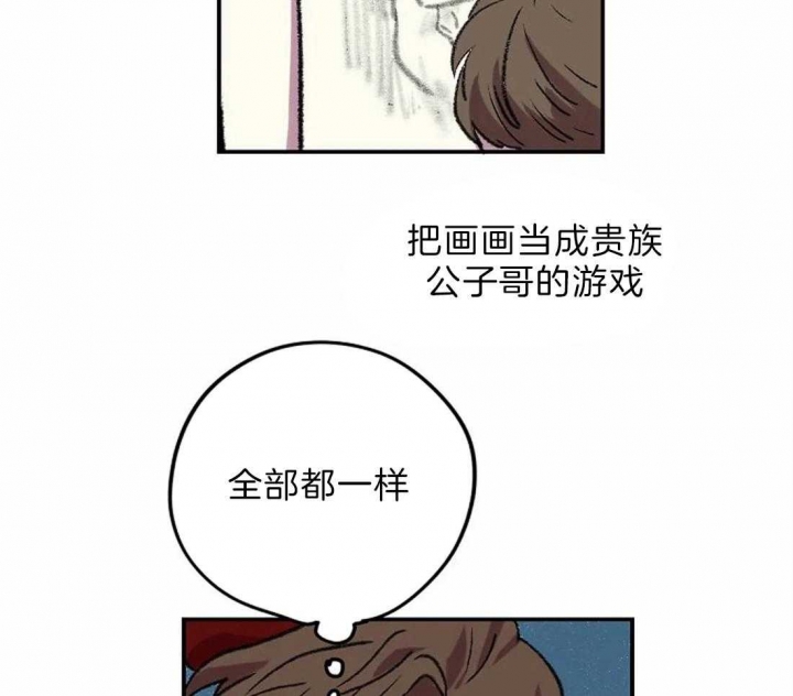 《开心的肖像(第I+II季) 》漫画最新章节第10话免费下拉式在线观看章节第【16】张图片