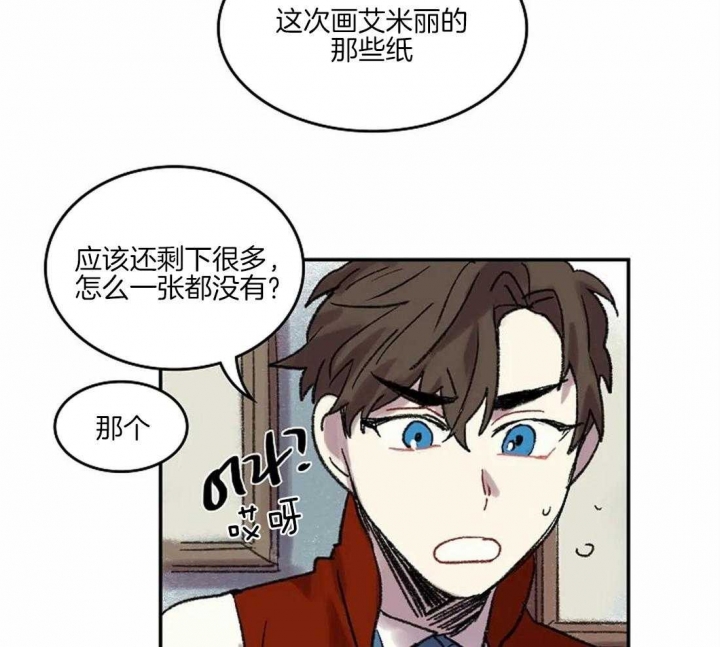 《开心的肖像(第I+II季) 》漫画最新章节第41话免费下拉式在线观看章节第【12】张图片