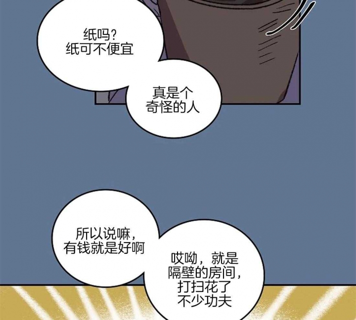 《开心的肖像(第I+II季) 》漫画最新章节第36话免费下拉式在线观看章节第【37】张图片