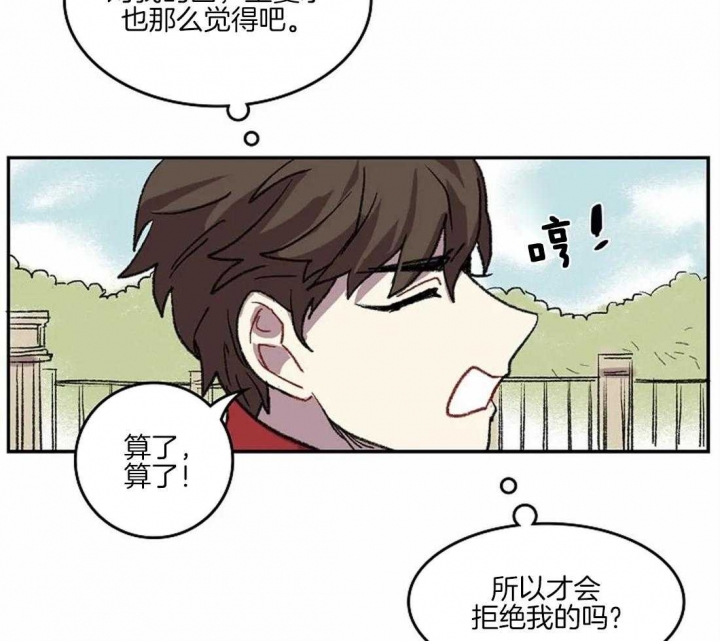 《开心的肖像(第I+II季) 》漫画最新章节第35话免费下拉式在线观看章节第【29】张图片