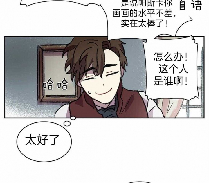 《开心的肖像(第I+II季) 》漫画最新章节第27话免费下拉式在线观看章节第【23】张图片