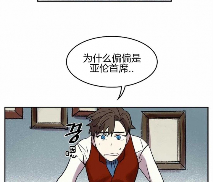 《开心的肖像(第I+II季) 》漫画最新章节第46话免费下拉式在线观看章节第【9】张图片