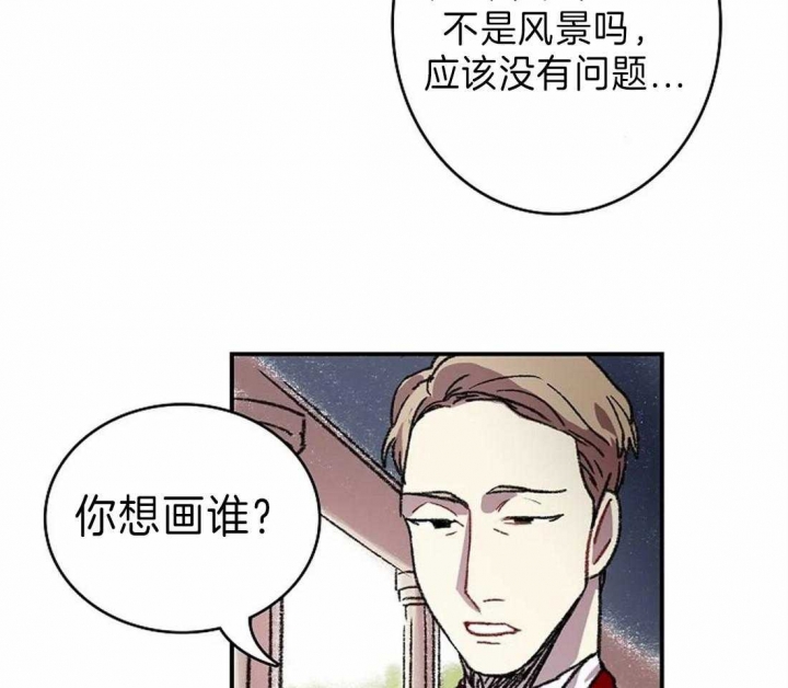 《开心的肖像(第I+II季) 》漫画最新章节第27话免费下拉式在线观看章节第【2】张图片