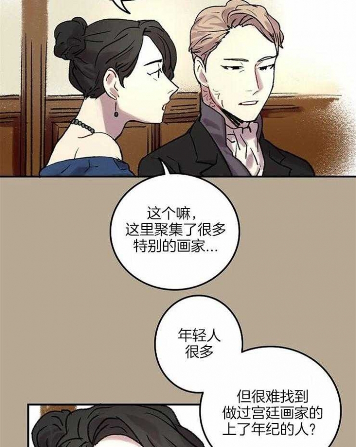 《开心的肖像(第I+II季) 》漫画最新章节第57话免费下拉式在线观看章节第【6】张图片