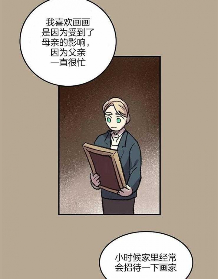 《开心的肖像(第I+II季) 》漫画最新章节第55话免费下拉式在线观看章节第【6】张图片