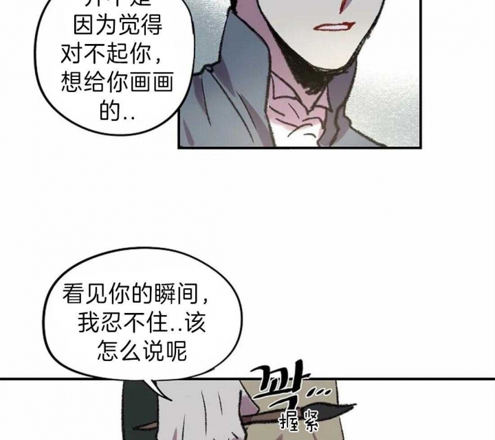 《开心的肖像(第I+II季) 》漫画最新章节第17话免费下拉式在线观看章节第【27】张图片