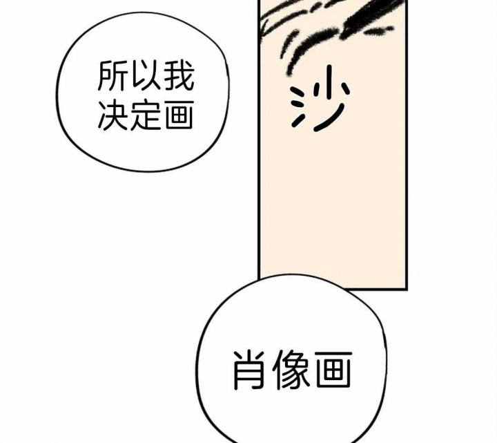 《开心的肖像(第I+II季) 》漫画最新章节第26话免费下拉式在线观看章节第【7】张图片