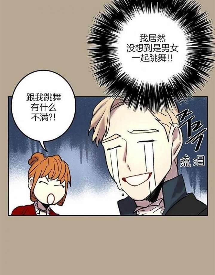 《开心的肖像(第I+II季) 》漫画最新章节第57话免费下拉式在线观看章节第【16】张图片