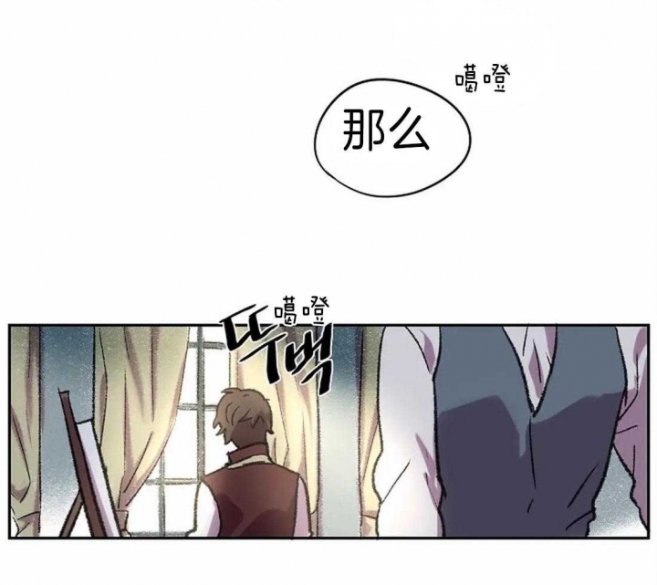 《开心的肖像(第I+II季) 》漫画最新章节第17话免费下拉式在线观看章节第【18】张图片