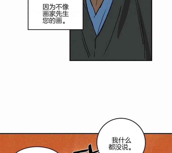 《开心的肖像(第I+II季) 》漫画最新章节第35话免费下拉式在线观看章节第【27】张图片