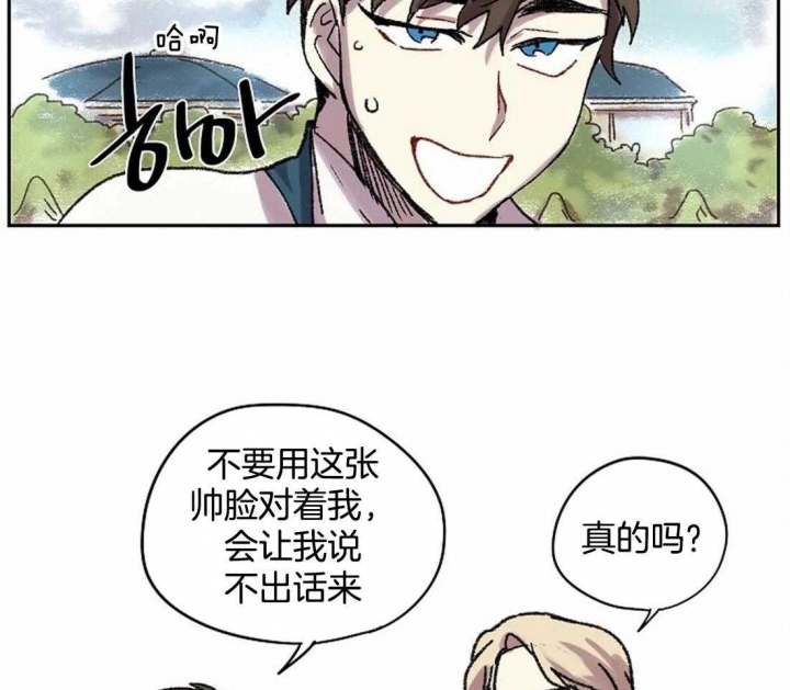 《开心的肖像(第I+II季) 》漫画最新章节第23话免费下拉式在线观看章节第【37】张图片