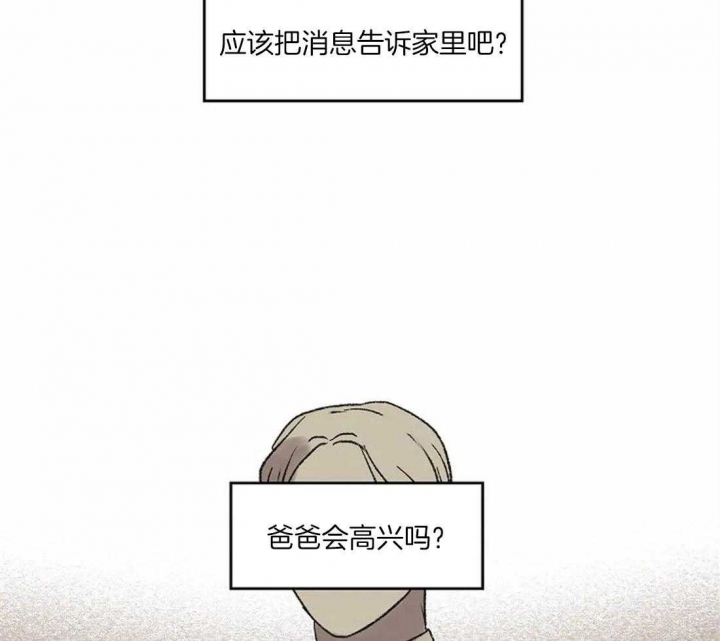 《开心的肖像(第I+II季) 》漫画最新章节第39话免费下拉式在线观看章节第【14】张图片