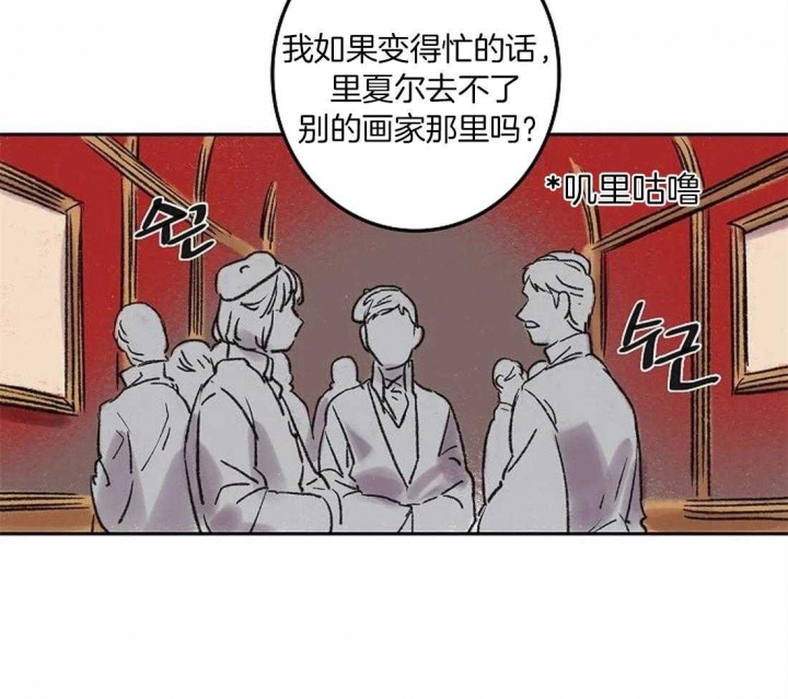 《开心的肖像(第I+II季) 》漫画最新章节第78话免费下拉式在线观看章节第【37】张图片