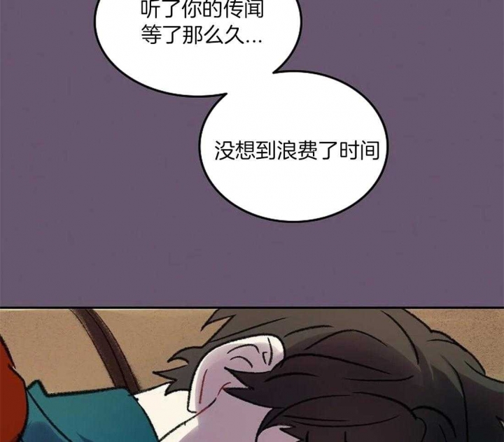 《开心的肖像(第I+II季) 》漫画最新章节第86话免费下拉式在线观看章节第【33】张图片