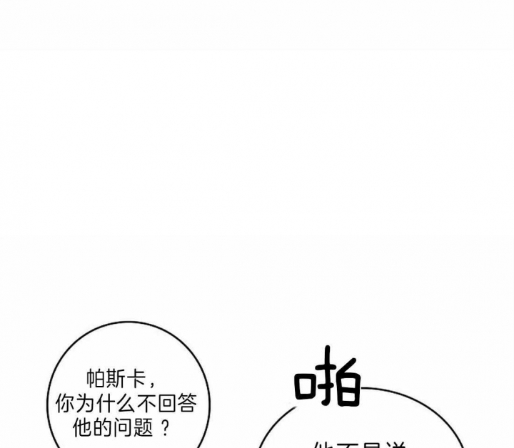 《开心的肖像(第I+II季) 》漫画最新章节第27话免费下拉式在线观看章节第【5】张图片