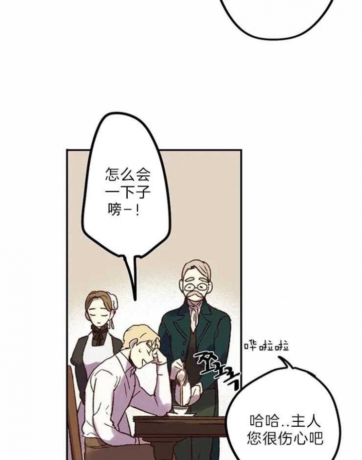 《开心的肖像(第I+II季) 》漫画最新章节第4话免费下拉式在线观看章节第【17】张图片