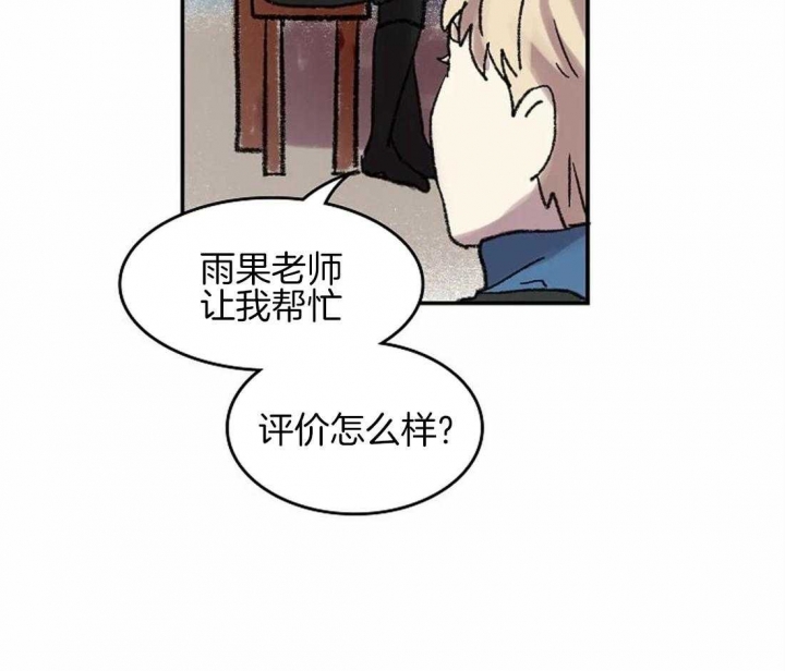 《开心的肖像(第I+II季) 》漫画最新章节第46话免费下拉式在线观看章节第【19】张图片