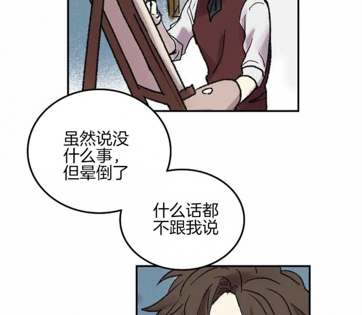 《开心的肖像(第I+II季) 》漫画最新章节第60话免费下拉式在线观看章节第【26】张图片