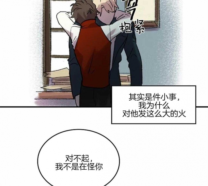 《开心的肖像(第I+II季) 》漫画最新章节第41话免费下拉式在线观看章节第【30】张图片