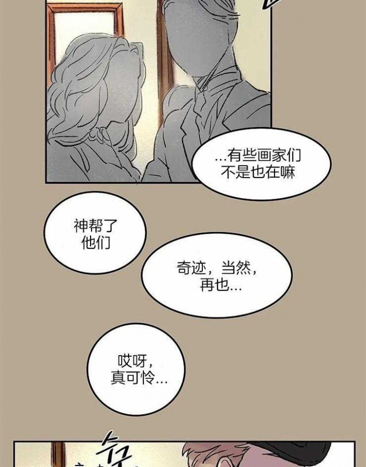 《开心的肖像(第I+II季) 》漫画最新章节第54话免费下拉式在线观看章节第【3】张图片