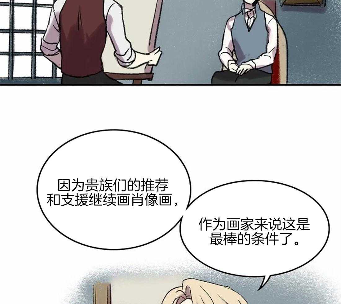 《开心的肖像(第I+II季) 》漫画最新章节第42话免费下拉式在线观看章节第【5】张图片