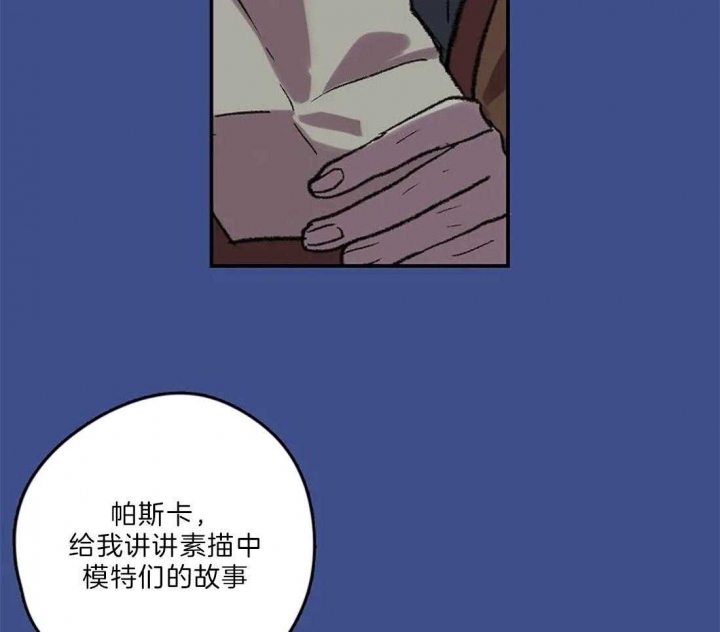 《开心的肖像(第I+II季) 》漫画最新章节第20话免费下拉式在线观看章节第【37】张图片