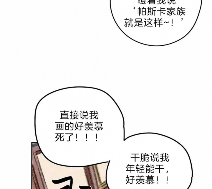 《开心的肖像(第I+II季) 》漫画最新章节第9话免费下拉式在线观看章节第【24】张图片