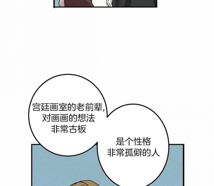 《开心的肖像(第I+II季) 》漫画最新章节第79话免费下拉式在线观看章节第【8】张图片