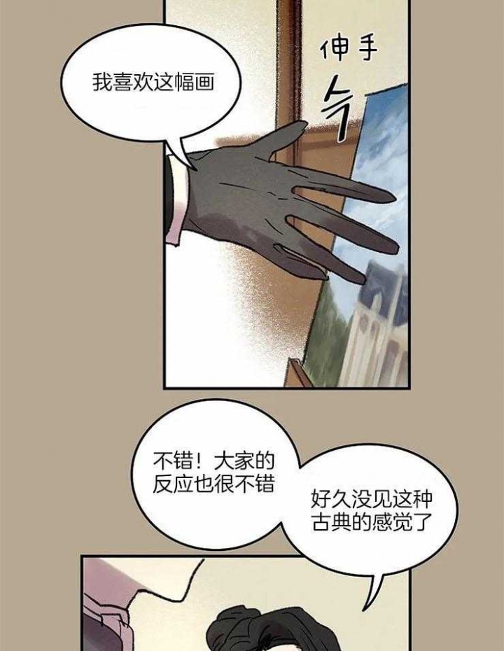 《开心的肖像(第I+II季) 》漫画最新章节第55话免费下拉式在线观看章节第【34】张图片