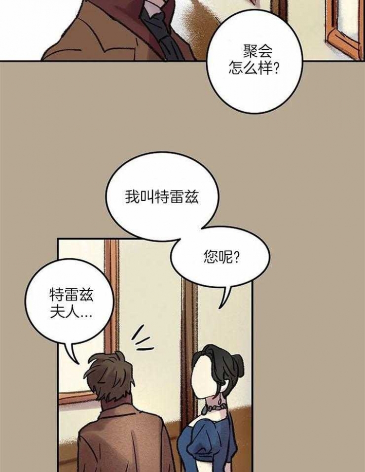 《开心的肖像(第I+II季) 》漫画最新章节第55话免费下拉式在线观看章节第【20】张图片