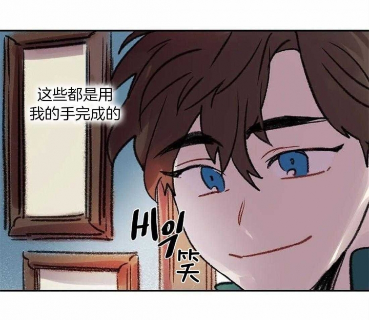 《开心的肖像(第I+II季) 》漫画最新章节第86话免费下拉式在线观看章节第【12】张图片