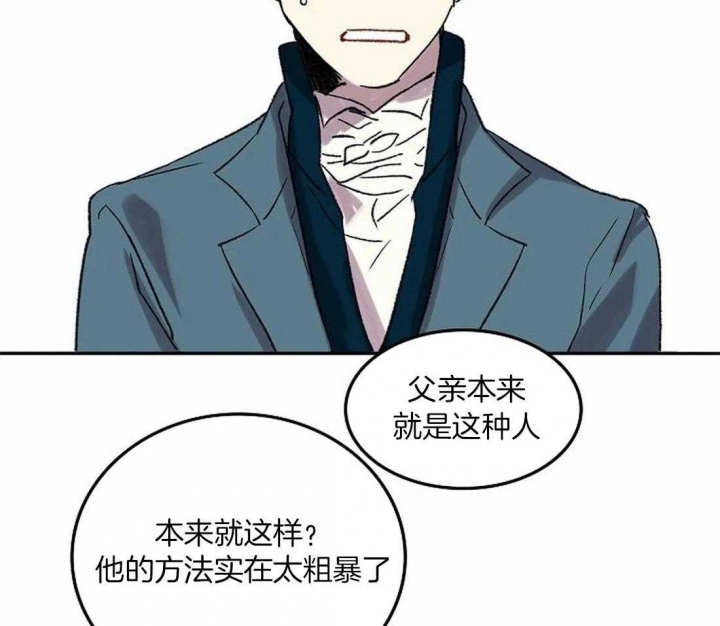 《开心的肖像(第I+II季) 》漫画最新章节第81话免费下拉式在线观看章节第【2】张图片