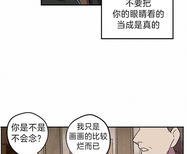 《开心的肖像(第I+II季) 》漫画最新章节第14话免费下拉式在线观看章节第【5】张图片