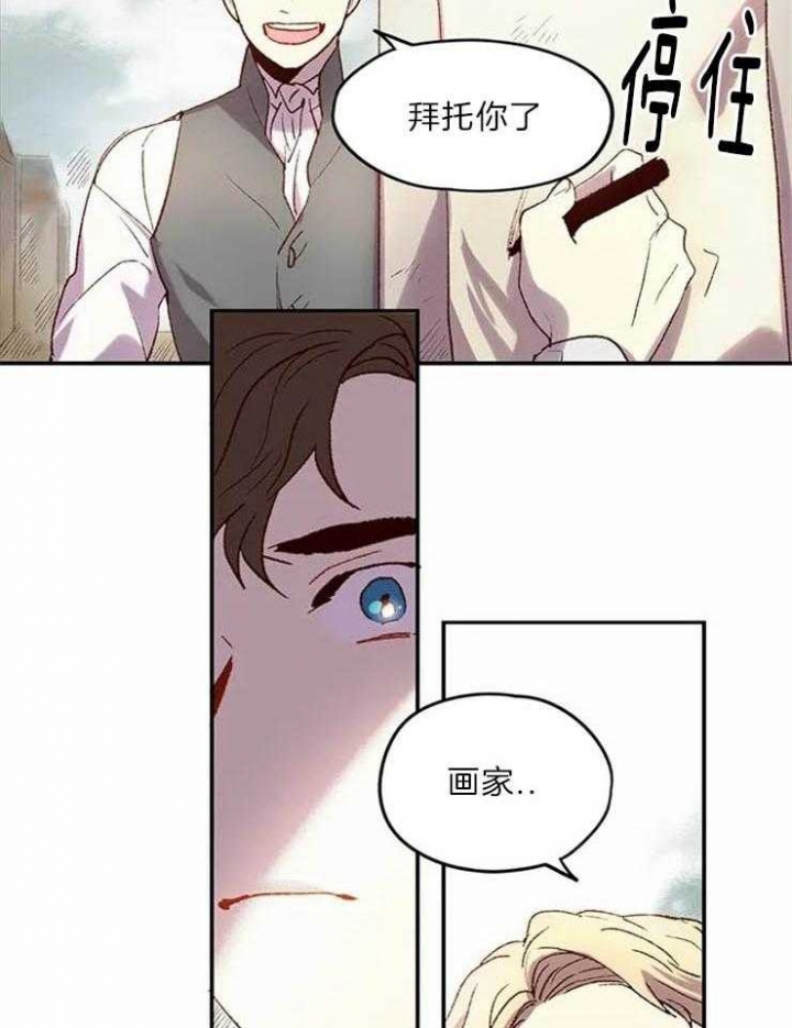 《开心的肖像(第I+II季) 》漫画最新章节第2话免费下拉式在线观看章节第【11】张图片