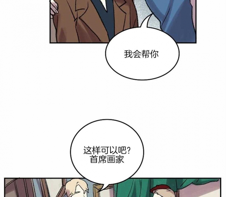 《开心的肖像(第I+II季) 》漫画最新章节第38话免费下拉式在线观看章节第【43】张图片