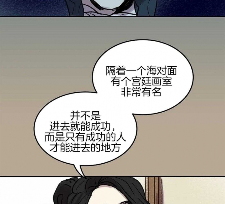 《开心的肖像(第I+II季) 》漫画最新章节第63话免费下拉式在线观看章节第【12】张图片