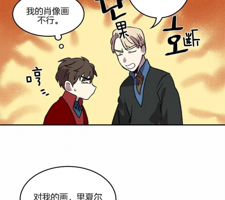 《开心的肖像(第I+II季) 》漫画最新章节第35话免费下拉式在线观看章节第【28】张图片