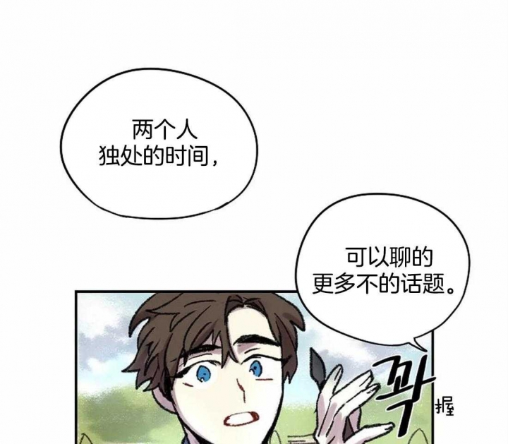 《开心的肖像(第I+II季) 》漫画最新章节第23话免费下拉式在线观看章节第【41】张图片