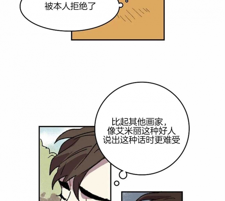 《开心的肖像(第I+II季) 》漫画最新章节第35话免费下拉式在线观看章节第【14】张图片