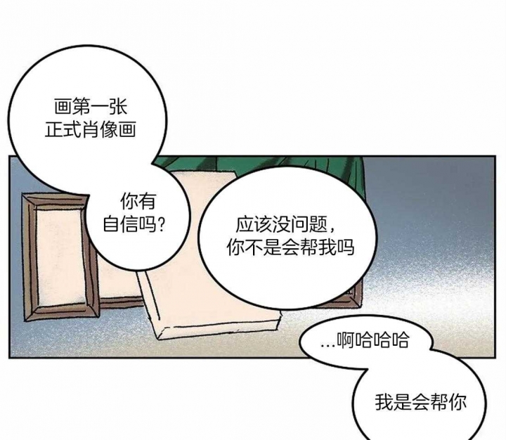 《开心的肖像(第I+II季) 》漫画最新章节第70话免费下拉式在线观看章节第【27】张图片