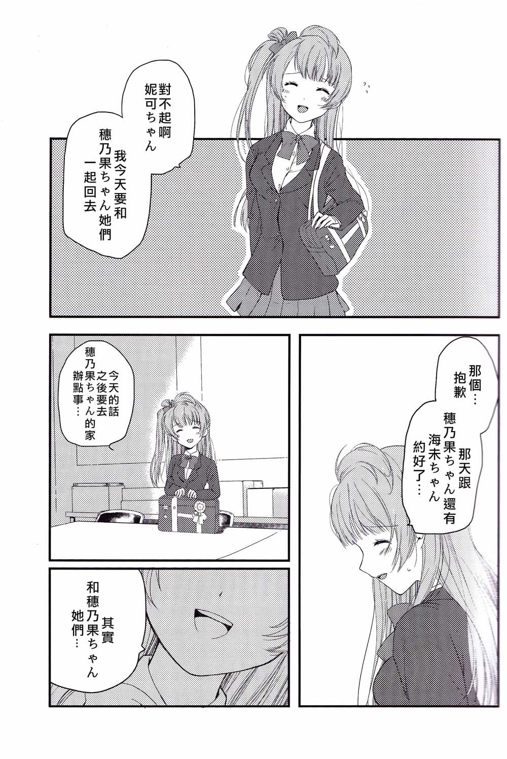 《Secret Border Line》漫画最新章节短篇免费下拉式在线观看章节第【8】张图片