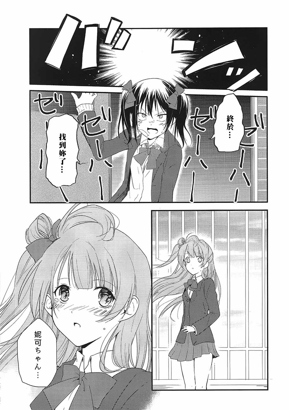 《Secret Border Line》漫画最新章节短篇免费下拉式在线观看章节第【20】张图片