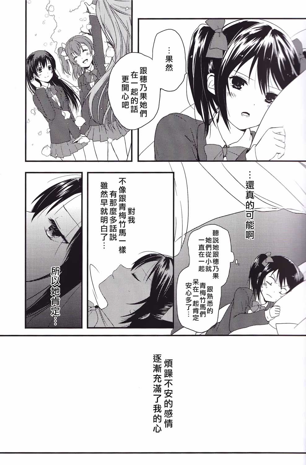 《Secret Border Line》漫画最新章节短篇免费下拉式在线观看章节第【10】张图片