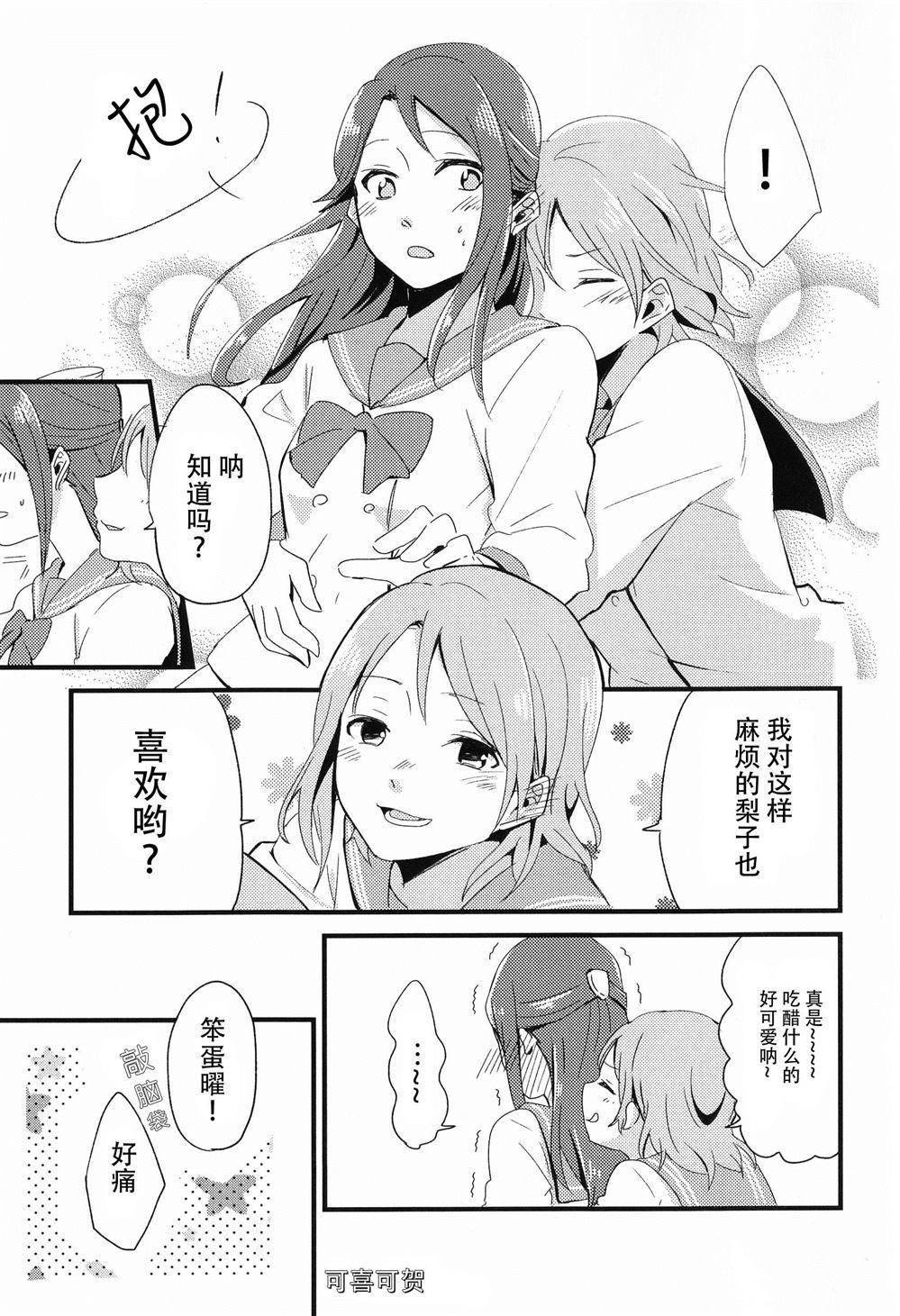 《BIRTH DAY YOURIKO》漫画最新章节第1话免费下拉式在线观看章节第【13】张图片