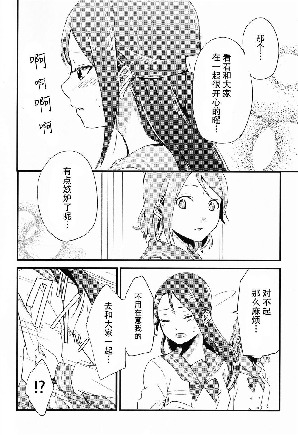 《BIRTH DAY YOURIKO》漫画最新章节第1话免费下拉式在线观看章节第【12】张图片