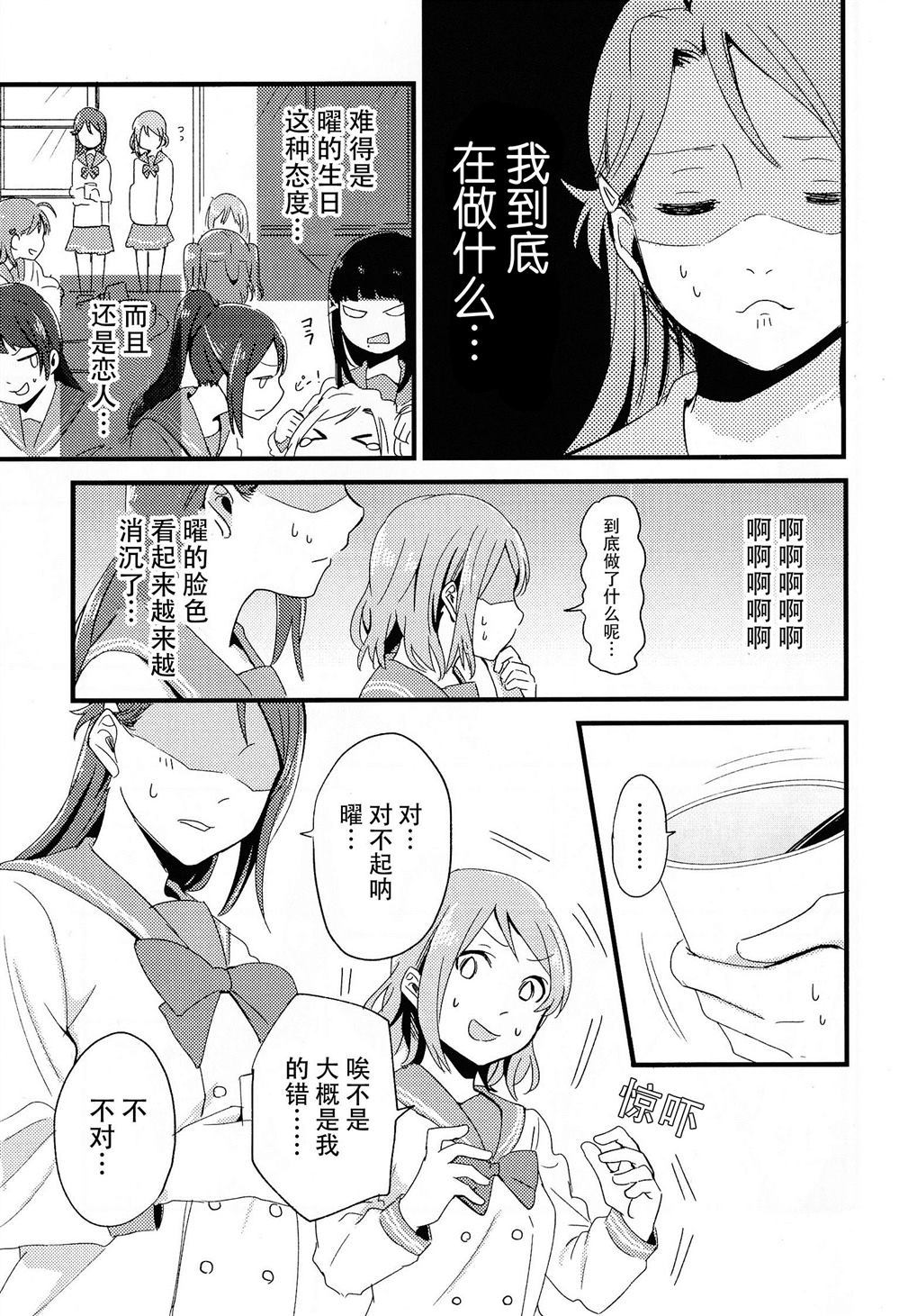 《BIRTH DAY YOURIKO》漫画最新章节第1话免费下拉式在线观看章节第【11】张图片