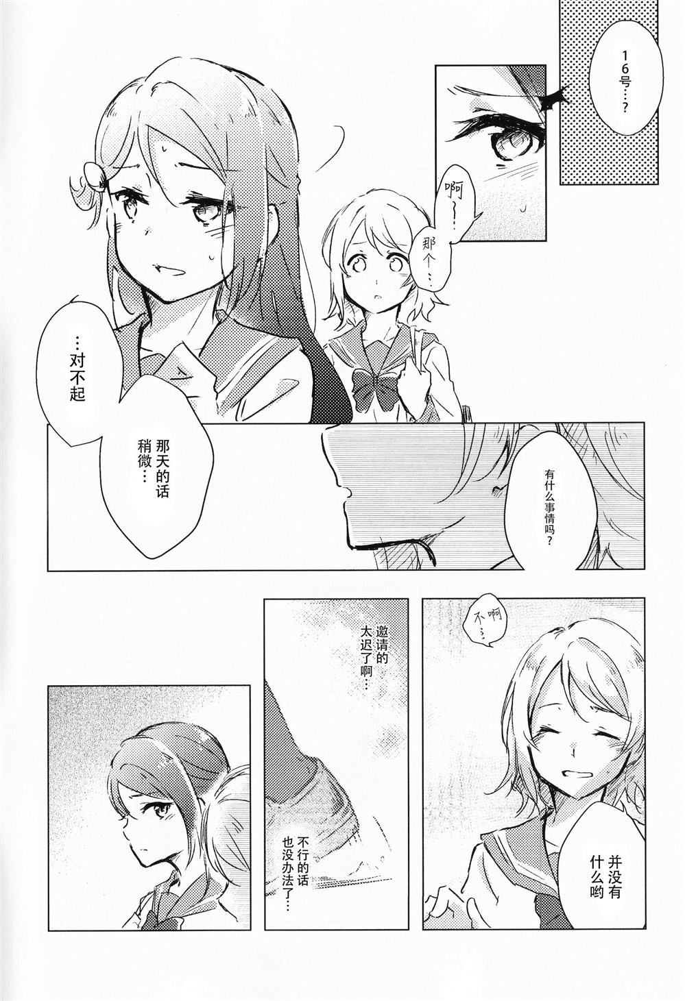 《BIRTH DAY YOURIKO》漫画最新章节第1话免费下拉式在线观看章节第【4】张图片